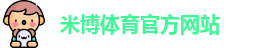 米博(中国)体育官方网站